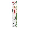 HOJA RECAMBIO SERRUCHO SAMURAI GKC 330 L